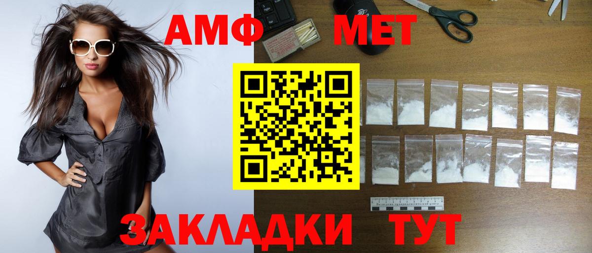 АМФЕТАМИН  АМФЕТАМИН 98%  Вход с VPN  АМФЕТАМИН  Пыть-Ях 