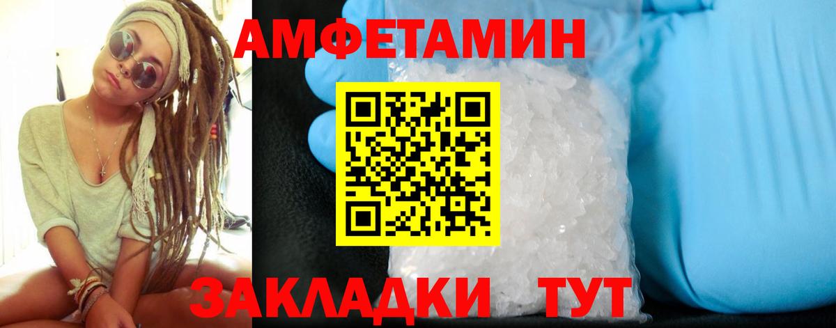 АМФЕТАМИН Розовый Пыть-Ях