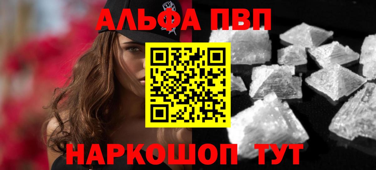 Alfa_PVP  Вход с VPN  Alpha-PVP Crystall  Alfa_PVP крисы CK  Пыть-Ях  Альфа ПВП крисы CK 