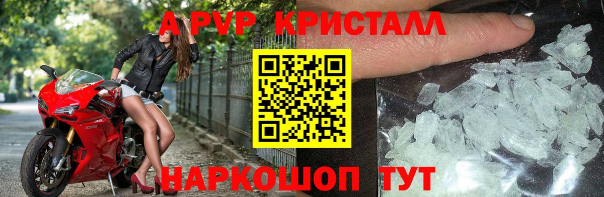 Alpha-PVP Соль Пыть-Ях