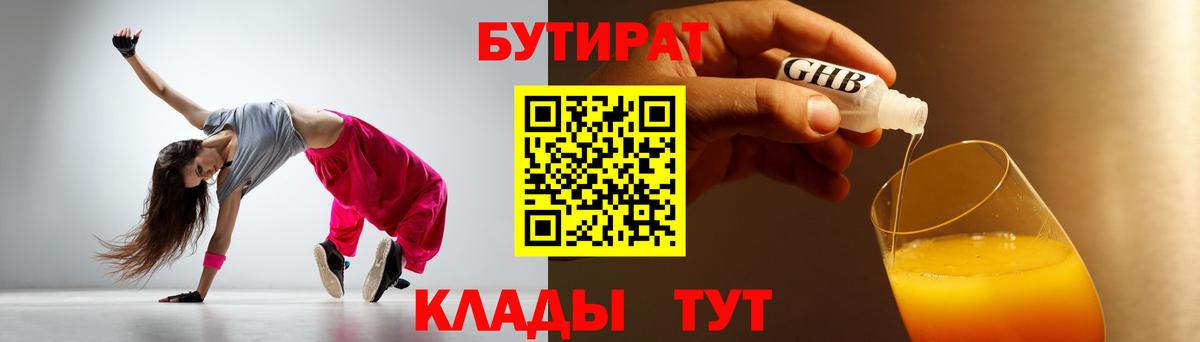 Бутират буратино  Вход с VPN  БУТИРАТ  Пыть-Ях 