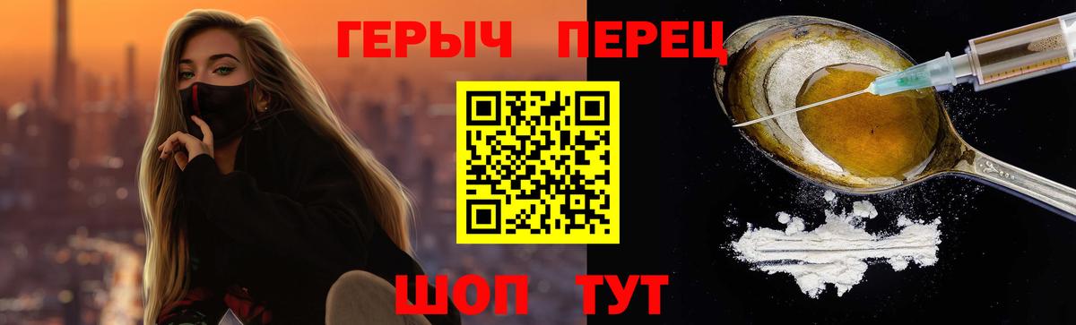 Пыть-Ях  ГЕРОИН  Вход с VPN  Героин хмурый 
