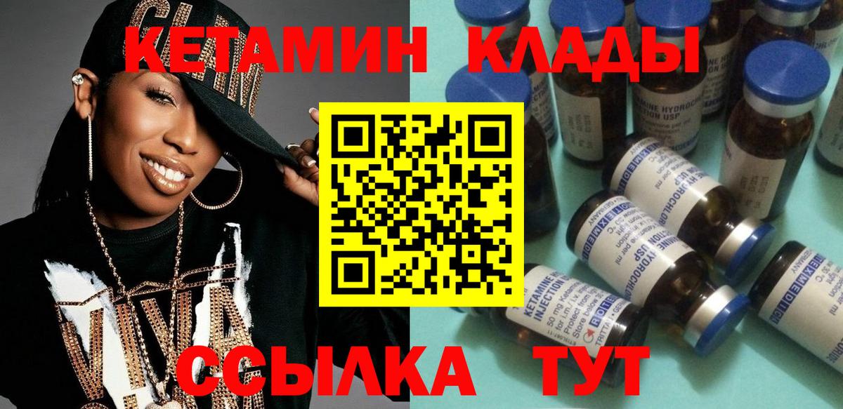 КЕТАМИН ketamine  КЕТАМИН VHQ  Вход с VPN  Пыть-Ях 