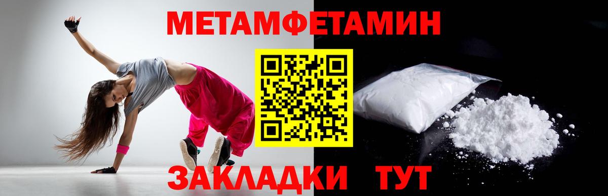 Пыть-Ях  Метамфетамин пудра  Вход с VPN 