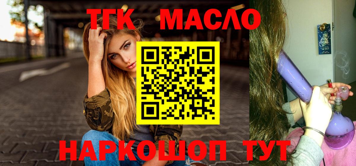 закладка  Вход с VPN  Пыть-Ях  ТГК вейп 