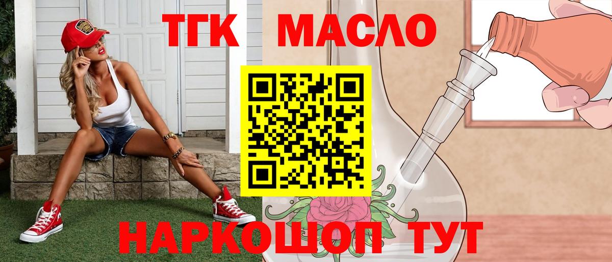 Дистиллят ТГК жижа Пыть-Ях
